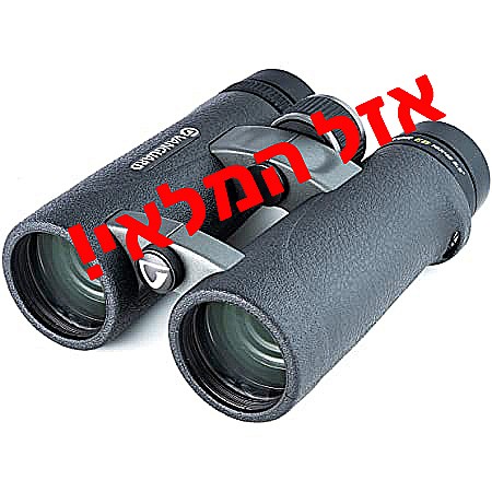 VEO HD2 8420 8X42 ED GLASS BINOCULARS