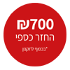 700