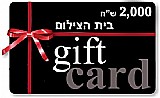 gift card-בשווי 2000 ש''ח gift card-בשווי 2000 ש''ח