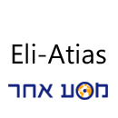 אלי אטיאס
