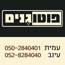 עינב מורנו